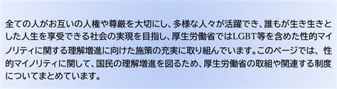 埼玉県 lgbt 条例|性的マイノリティに関する取組